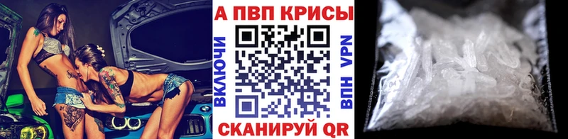 купить наркотики сайты  Александровское  А ПВП СК КРИС 