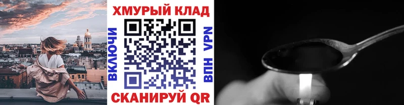 darknet формула  Александровское  Героин VHQ 