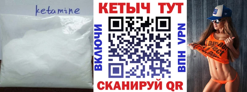 КЕТАМИН ketamine  закладка  Александровское 