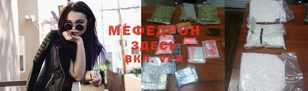 мяу мяу мука Красноперекопск