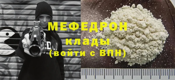 мяу мяу мука Красноперекопск