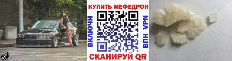 МЯУ-МЯУ кристаллы  darknet клад  Александровское  наркота 