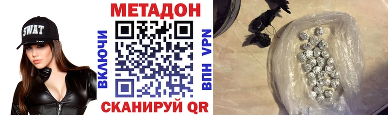 МЕТАДОН белоснежный  MEGA tor  Александровское 